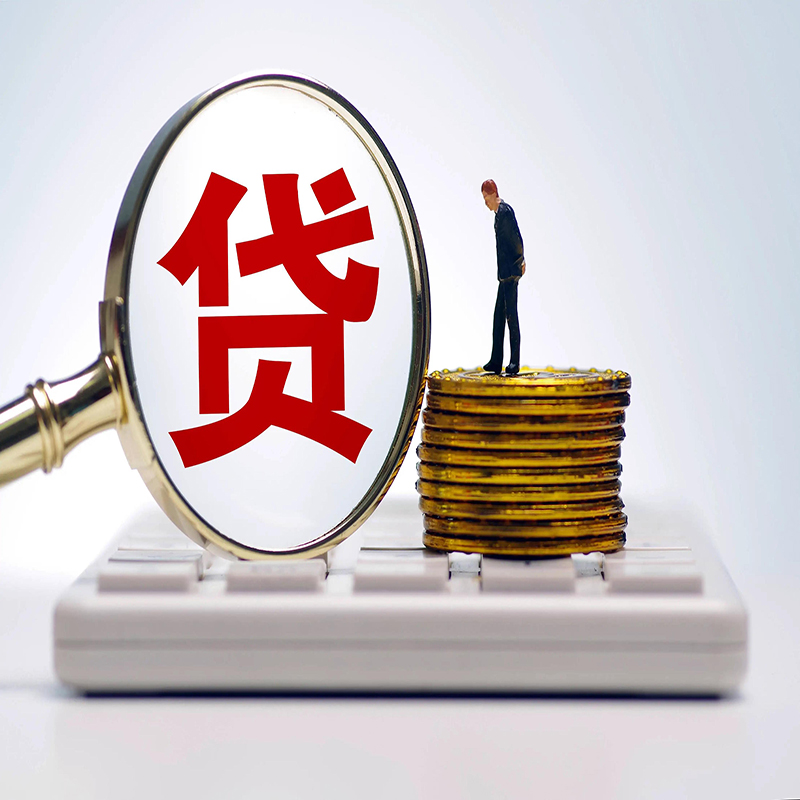 中山房屋抵押贷款的办理方法和流程