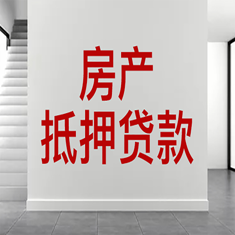 中山私人借款条件