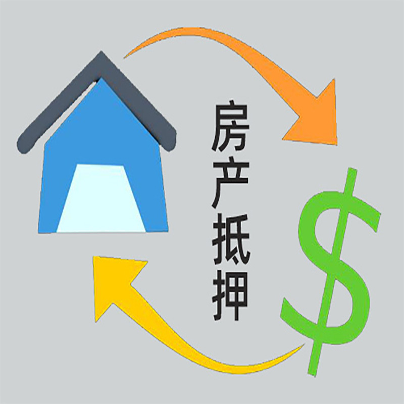中山房产抵押贷款租赁中可以吗？